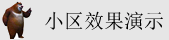 无遮挡插逼视频